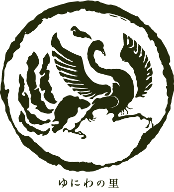 ゆにわの里 上神谷